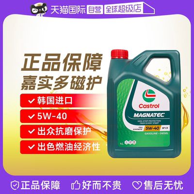 【自营】嘉实多 韩国进口 磁护 5W-40 SP 4L 全合成机油