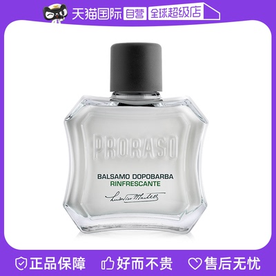 PRORASO男士须后乳意大利进口