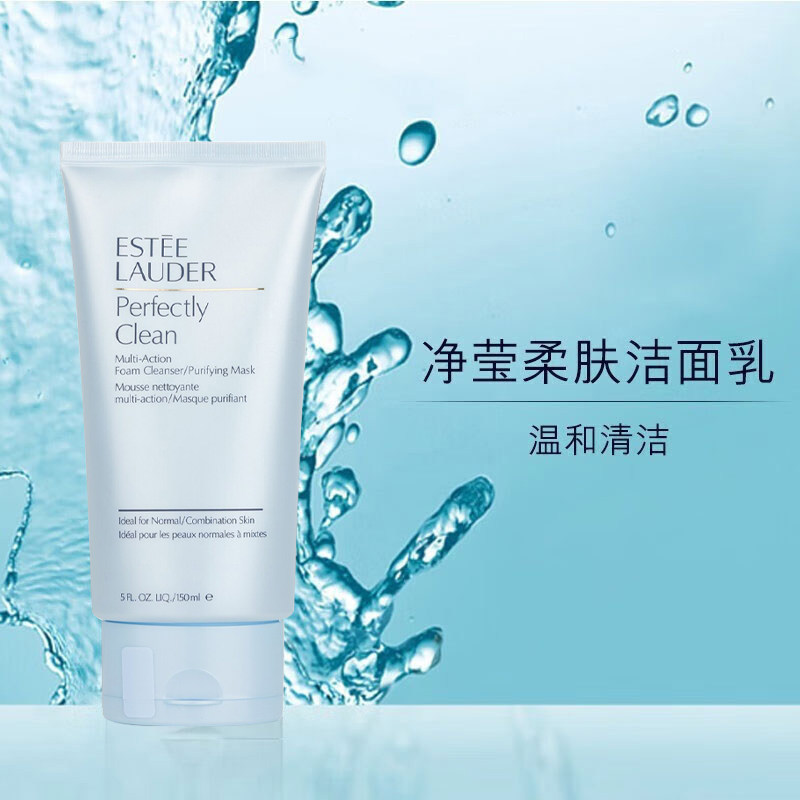 Estee Lauder/雅诗兰黛净莹柔肤洁温和面乳蓝洁面150ml