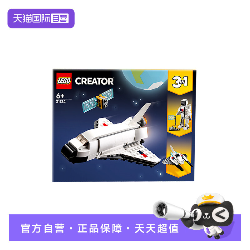 【自营】LEGO乐高 31134航天飞机益智儿童拼搭积木儿童玩具礼物图片