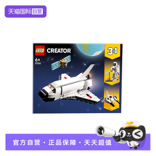 【自营】LEGO乐高 31134航天飞机益智儿童拼搭积木儿童玩具礼物