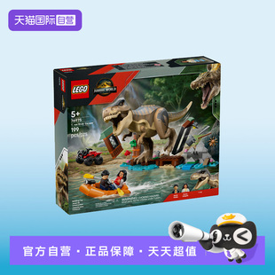 【自营】LEGO乐高侏罗纪76975河道恐龙险境逃生拼装积木玩具礼物