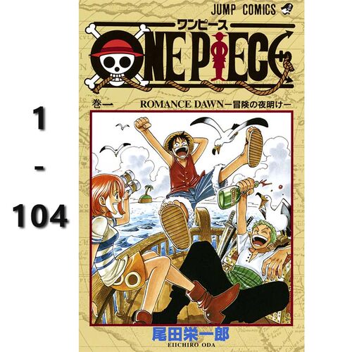 【自营】预售 海贼王 BOX 1-10 漫画套装 1-104卷 东海篇-点心之国篇 日文原版 航海王 ONE PIECE 1-10 BOX