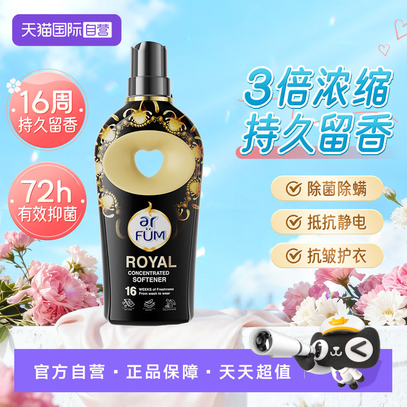 【自营】纺优美浓缩柔顺剂2合1皇家花园香水持久留香抑菌900ml