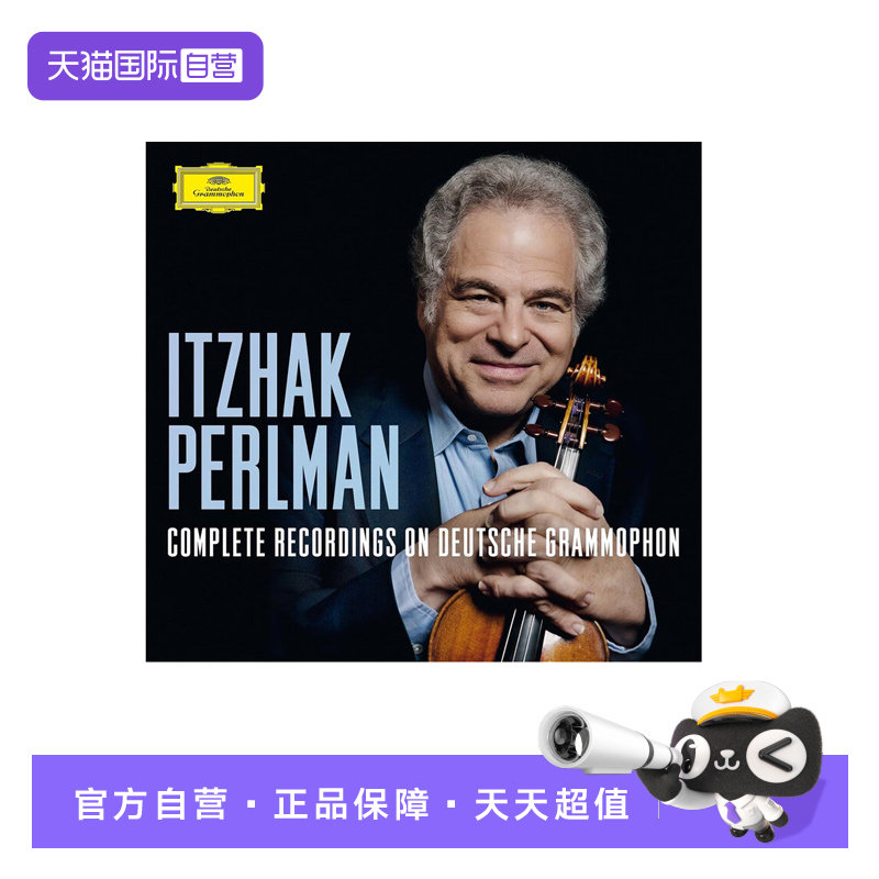 【自营】欧版 Itzhak Perlman 帕尔曼在DG的完整录音 25CD 古典乐