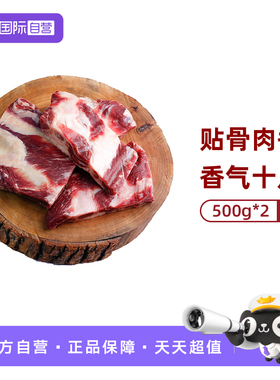 【自营】Mr.Meat原切牛肋排1000g贴骨肉香炖煮好食材肉管家