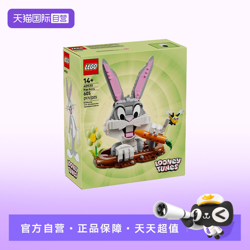 【自营】LEGO乐高节日限定系列40920兔八哥胡萝卜拼搭积木玩具