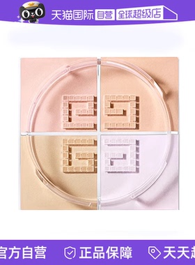 【自营】Givenchy/纪梵希明星四宫格柔雾散粉2 4*1g【临期】