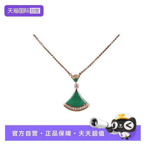 【自营】中古95新BVLGARI宝格丽DIVAS DREAM 孔雀石项链750玫瑰金