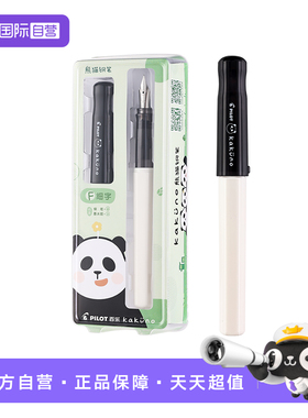 【自营】Pilot百乐Kakuno熊猫钢笔限定笑脸钢笔学生用透明高颜值可爱小学生练字钢笔FKA-1SR礼盒装墨囊可替换