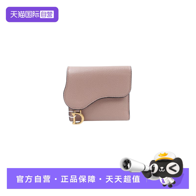 Dior短款三折钱包豆沙粉