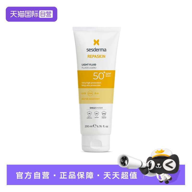 【自营】sesderma防紫外防水汗全身SPF50+养肤轻透防晒乳霜200ml