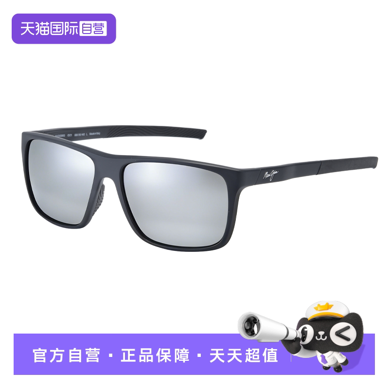 【自营】MauiJim茂宜睛偏光墨镜黑色方框驾驶运动太阳眼镜MJ0598S