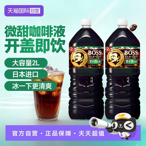 三得利即饮咖啡日本进口醇香浓郁
