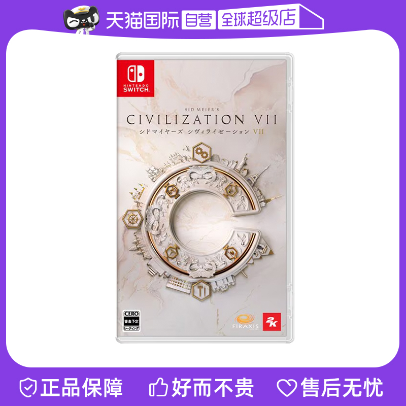 【自营】任天堂nintendo 席德·梅尔的文明VII 日版 游戏卡带 文明7