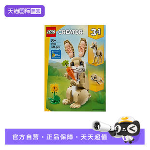 兔子创意百变系列儿童益智拼搭积木 LEGO乐高31162可爱 自营