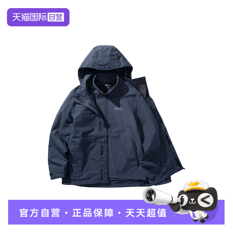 【自营】Jack wolfskin/狼爪连帽男士三合一夹克5122271-C0412