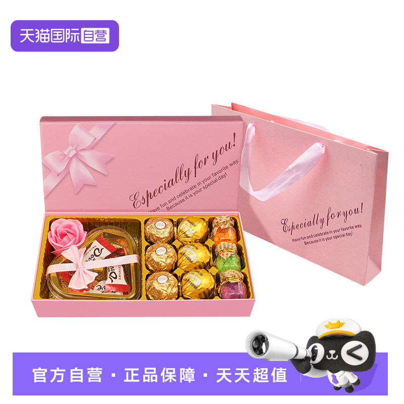 【自营】Fedura巧克力礼盒费列罗德芙组合生日礼物七夕情人节礼物