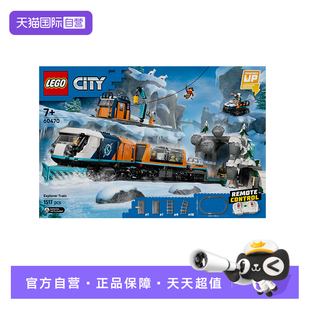 【自营】乐高城市系列60470极地探险特快列车男孩拼搭积木玩具