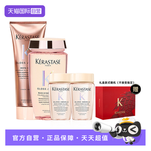 【自营】卡诗釉光玫瑰洗发水闪耀护发素柔顺洗护套组加礼盒