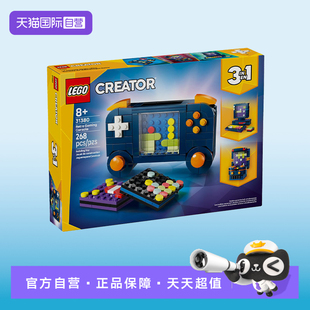 【自营】LEGO乐高创意百变31380复古游戏机拼搭积木玩具新年礼物