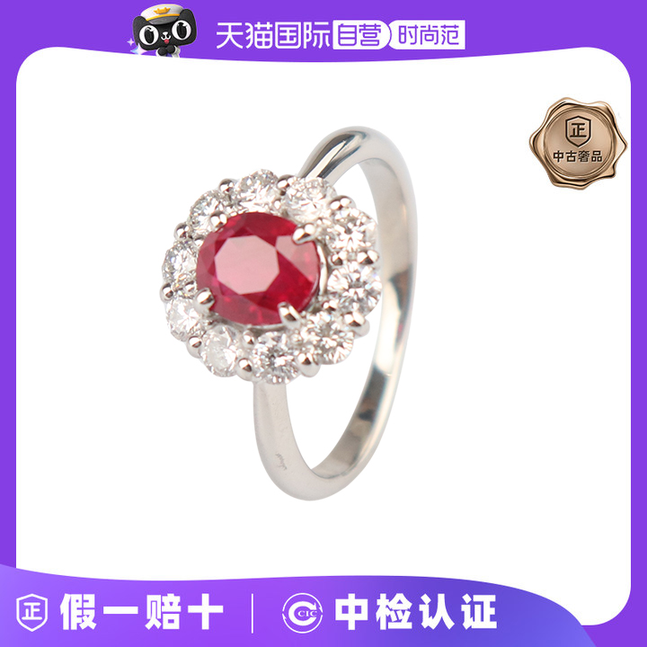 【自营】中古95新日本进口商品缅甸椭圆型切工红宝石钻石铂金戒指