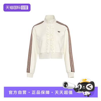 【自营】阿迪达斯三叶草荷叶边夹克TRACK TOP女子针织外套 KU9388
