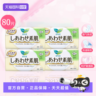 【自营】花王 进口F系列敏感肌卫生巾量多日用瞬吸干爽22.5cm