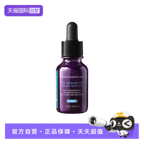 SKINCEUTICALS/修丽可紫米精华