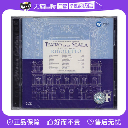 卡拉斯 演唱，威尔第 曲