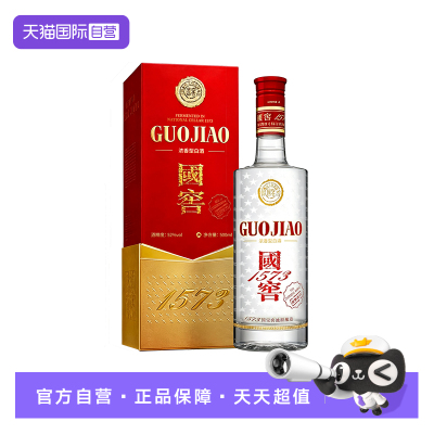 【自营】海外版国窖1573 52度 500mL 泸州老窖白酒