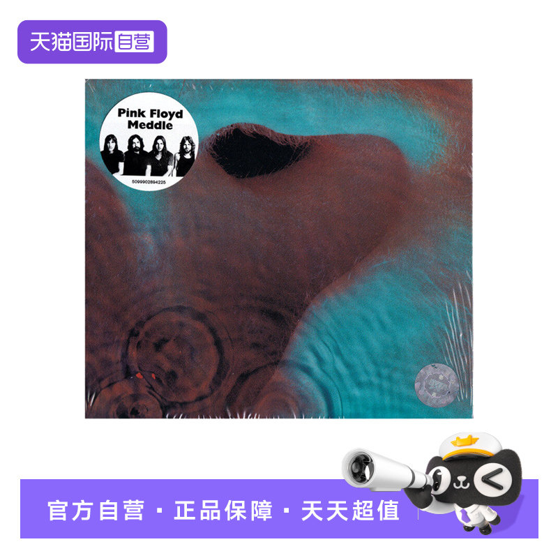 【自营】正版 平克弗洛伊德 PINK FLOYD Meddle CD唱片 欧美流行图片