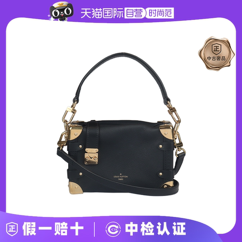 【自营】中古85新LOUIS VUITTON路易威登SIDE TRUNK黑色粒面牛皮
