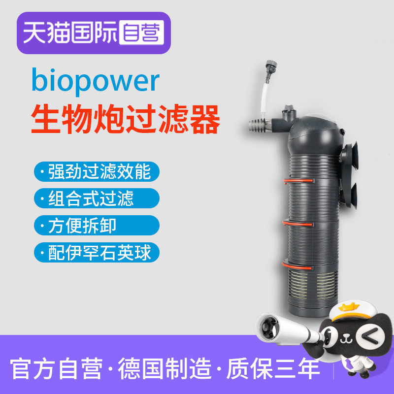 【自营】德国伊罕EHEIM鱼缸内置过滤器生物炮水草缸龟缸增氧净水