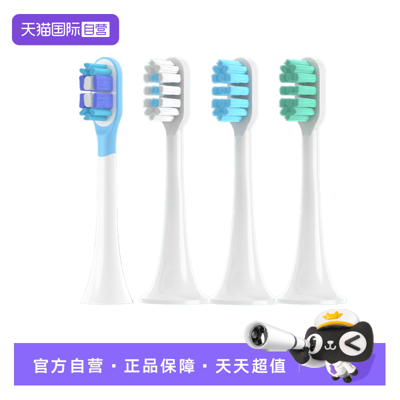 【自营】neward适配小米电动牙刷头替换T300/T302/T500/T100/T200