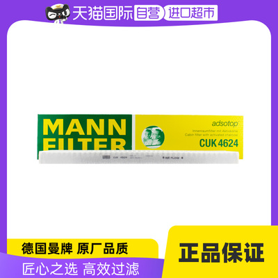 曼牌CUK4624空调滤芯迷你Mini1