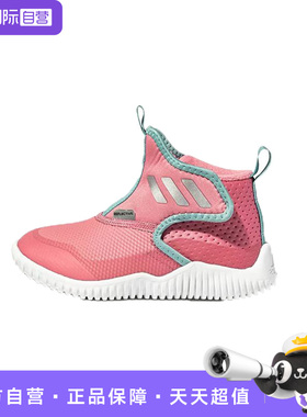 【自营】adidas Rapidazen  婴幼童舒适圆头耐磨中帮学步鞋FZ5041