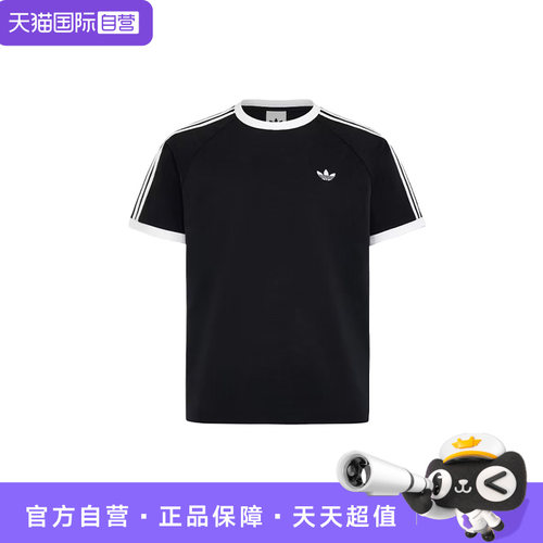 【自营】adidas/阿迪达斯 男款休闲运动舒适百搭短袖T恤 KT7762