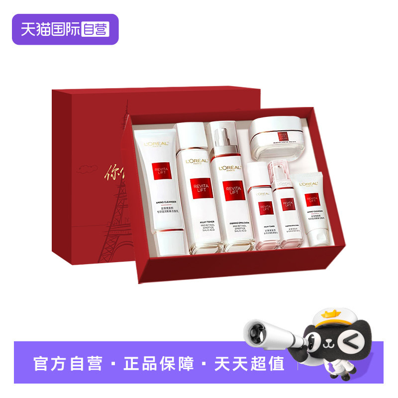 【自营】欧莱雅燕窝酸复颜水乳洁面套装礼盒保湿紧致抗皱妈妈礼物