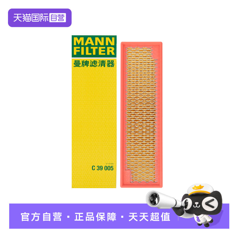 曼牌C39005锐界L冒险家空气滤芯