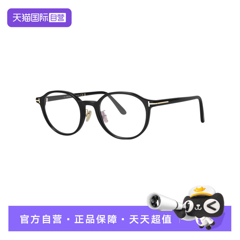 【自营】Tom Ford/汤姆福特男女同款眼镜可配镜镜架眼框FT6160KB