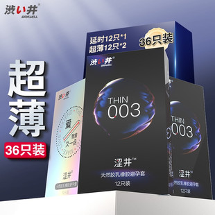 ****用品玻尿酸正品 涩井 超薄003男用润滑型 **** 进口 ****套