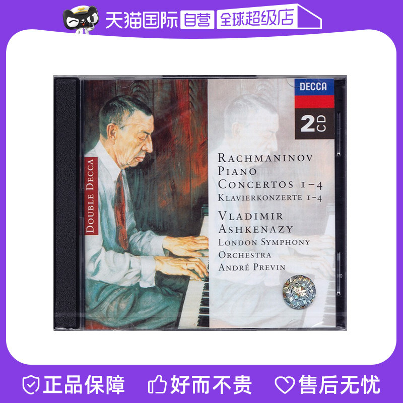 【自营】拉赫玛尼诺夫 钢琴协奏曲全集 阿什肯纳吉 原版CD 古典乐