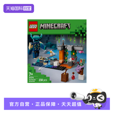 【自营】乐高我的世界21274对战循声守卫男女孩拼装积木玩具礼物