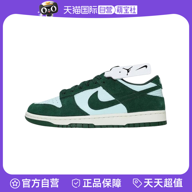 【自营】Nike耐克男鞋DUNK LOW运动鞋胶底轻便缓震板鞋FQ8249-300