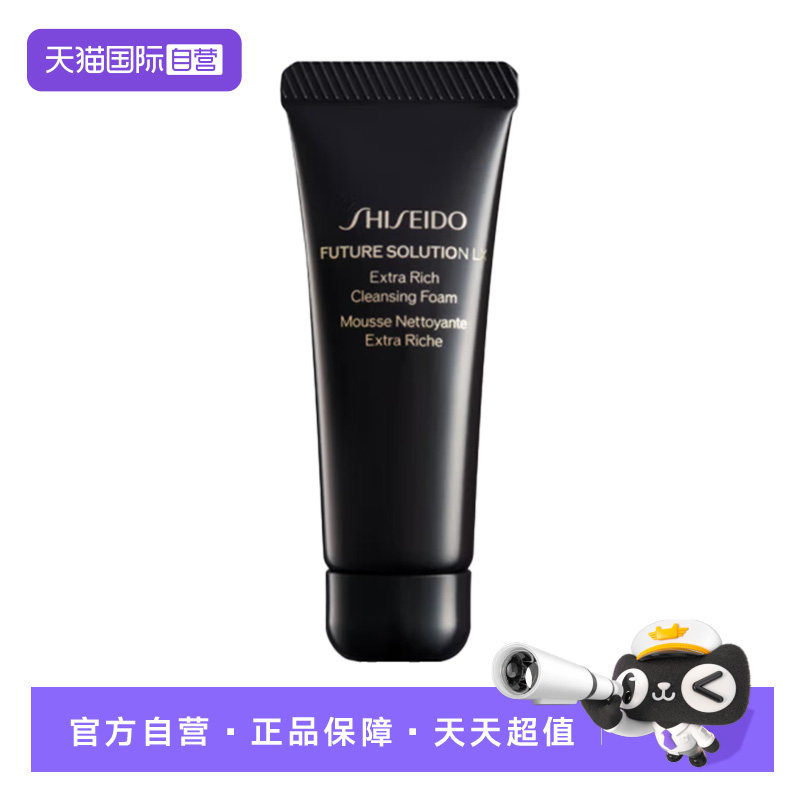 【自营】资生堂时光琉璃洁面50ml洗面奶洁面清洁净肤图片
