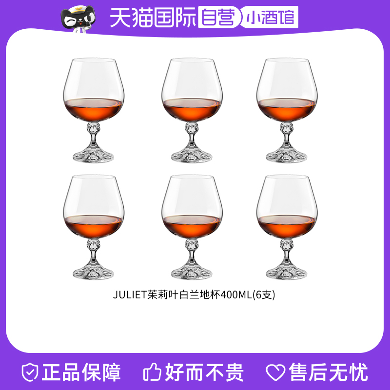 BOHEMIA钻纹美腿水晶白兰地杯