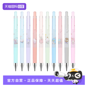 【自营】pilot百乐juice up果汁笔三丽鸥联名限定款0.5黑色按动中性笔速干顺滑库洛米凯蒂猫黑色可换笔芯官方