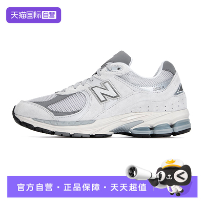 【自营】NEW BALANCE男鞋女鞋2002R情侣休闲运动鞋老爹鞋ML2002R0