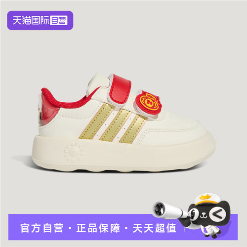 【自营】阿迪达斯BREAKNET 2.0  「小蛋仔」魔术贴运动鞋KJ1691